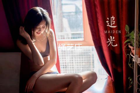 绳艺庄